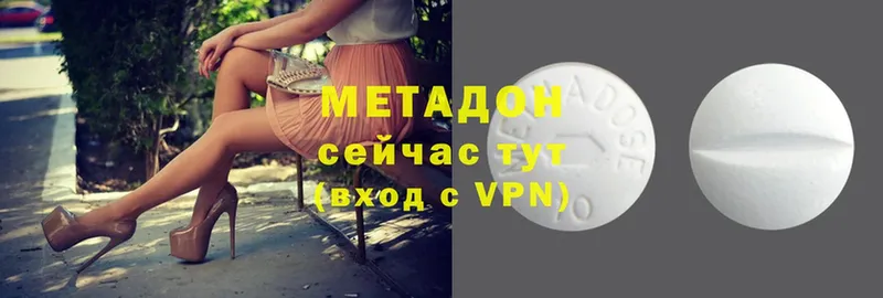 МЕТАДОН methadone  Нефтегорск 